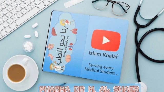 Pharma Dr M. Al Shaer - GIT - 9 Liver Disorders and Transplantation смотреть онлайн