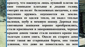 Сочинение по картине Пластова «Первый снег»