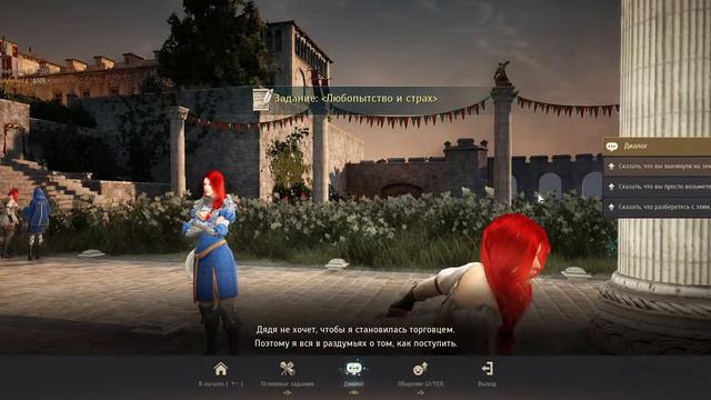 ну и это не плохо 18+ Black Desert Online смотреть онлайн