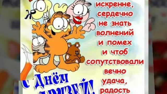 Суперское музыкальное поздравление с Днём Друзей! 9 июня. / Вітання з Днем Друзів. 9 червня. смотреть онлайн