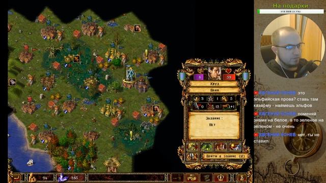 Эадор. Новые горизонты. Кампания на эксперте. Часть 1 смотреть онлайн