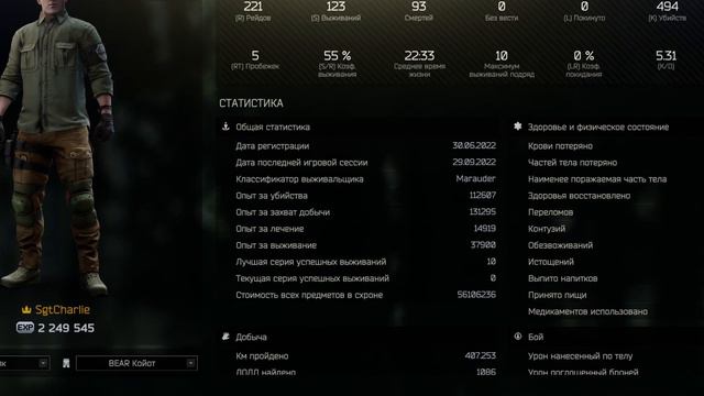 Неделя на заводе в Escape From Tarkov смотреть онлайн