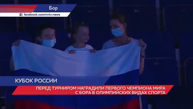 На Кубке России по греко-римской борьбе на Бору участвуют спортсмены из 53 регионов смотреть онлайн