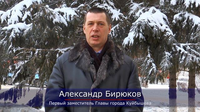 С НОВЫМ ГОДОМ, КУЙБЫШЕВ! смотреть онлайн