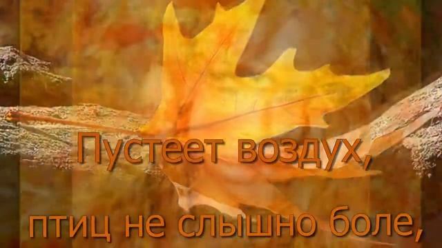 Музыка для души-осень Наталья Юнеман смотреть онлайн