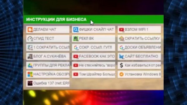 Школа построения бизнеса Табсбук Tabsbook