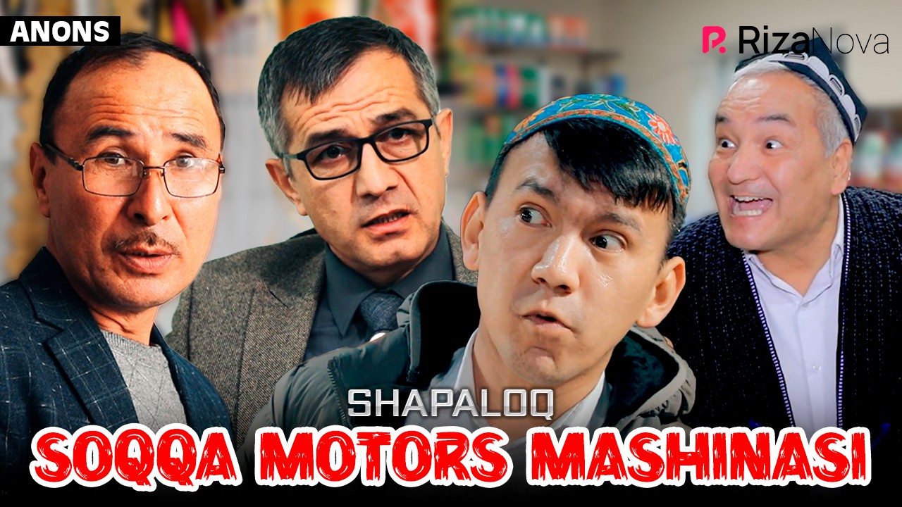 Shapaloq - Soqqa motors mashinasi (anons) смотреть онлайн