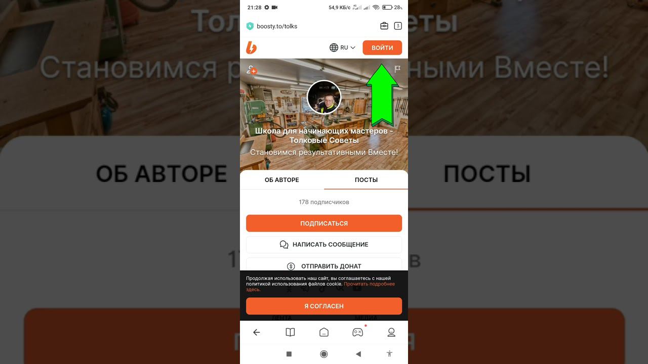 Как попасть в Школу начинающих Мастеров и стать участником секретного чата? смотреть онлайн