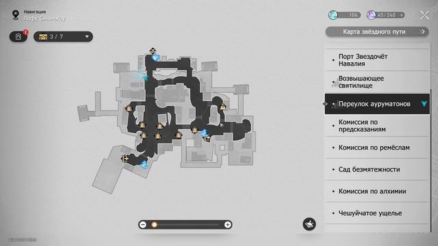 Сундуки Переулок Ауруматонов Лофу Сяньчжоу Honkai Star Rail смотреть онлайн