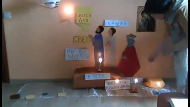 Онлайн занятие "Распространение света веры: проповедь апостолов" (для 6-9 лет). смотреть онлайн
