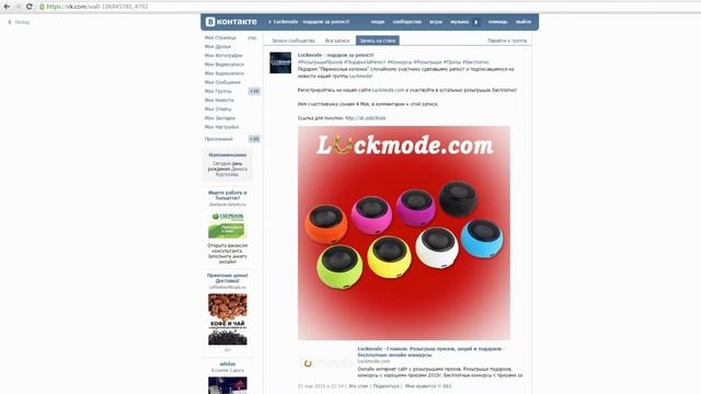 Поздравляем победителя! 04.05.2016 - Переносные колонки смотреть онлайн