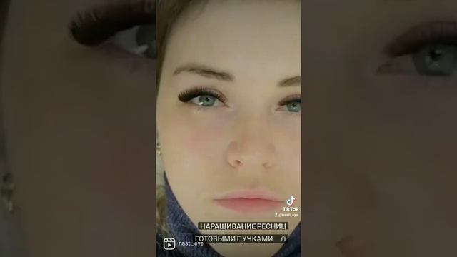 Наращивание ресниц готовыми пучками смотреть онлайн