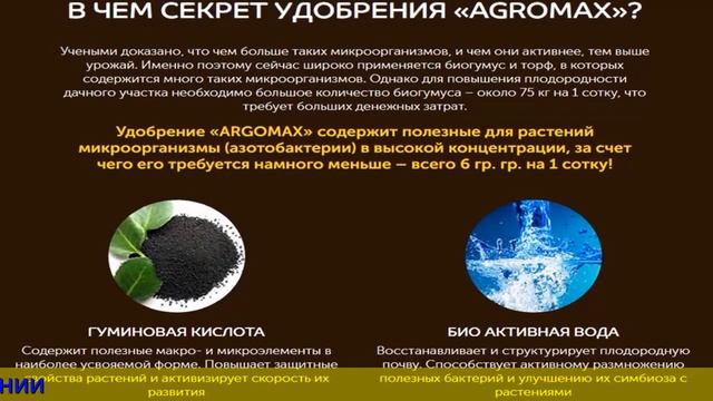 Удобрение Для Картошки Агромакс смотреть онлайн