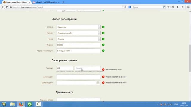 Регистрация торгового счета! смотреть онлайн