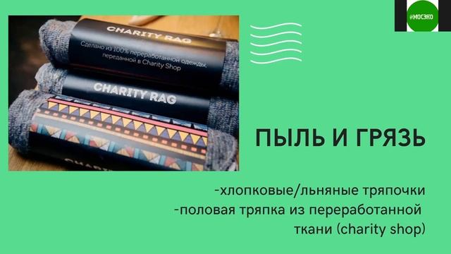 Лекция "Многоразовое и одноразовое.Как перейти к осознанному потреблению,не выходя из зоны комфорта смотреть онлайн
