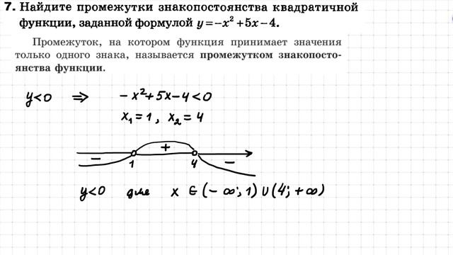 Математика. Вариант 29. Все задачи. смотреть онлайн