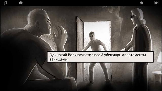 LONEWOLF: Прохождение Глава 5 [Наши дни], Миссия-"Парк" # 26 смотреть онлайн