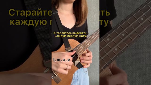 Лови полезное упражнение для правой руки! #гитара #укулеле #гитараснуля смотреть онлайн