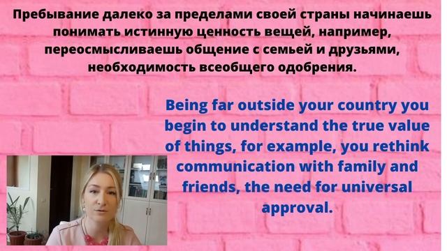 УЧИМСЯ ПЕРЕВОДИТЬ С РУССКОГО НА АНГЛИЙСКИЙ/СТАТЬЯ ПРО ПУТЕШЕСТВИЯ/ДУМАЕМ НА АНГЛИЙСКОМ/ЧАСТЬ 2 смотреть онлайн