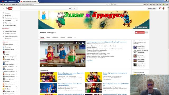 Заработок на перезаливах, взаимный пиар ютуб, оформление канала для youtube. смотреть онлайн