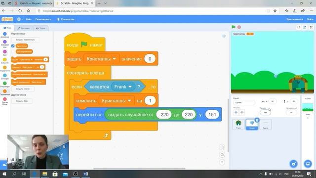 МАСТЕР-КЛАСС "Создание компьютерной игры в SCRATCH" смотреть онлайн