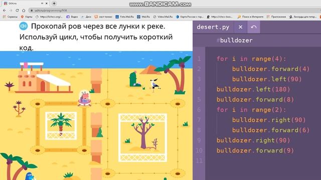 учи ру программирование спасательные функции смотреть онлайн