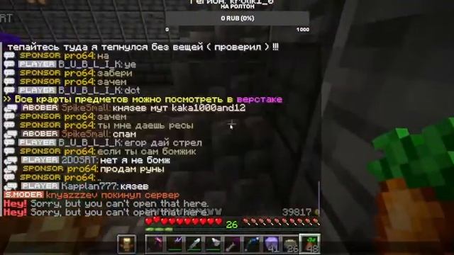 играю в Minecraft сервер бискаса смотреть онлайн
