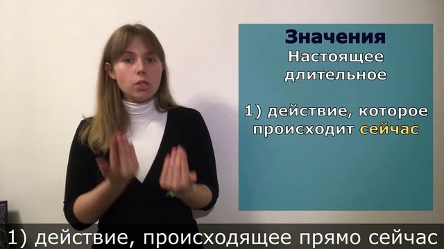 EnglishForDeaf. Онлайн курс. Урок 4: 12 Basic English Tenses. смотреть онлайн