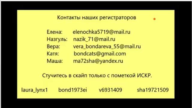 ВЕБИНАР ИСКР 7 10 2018г ВМЕСТЕ МЫ СИЛА смотреть онлайн