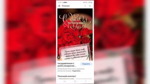 КАК  ОТПРАВИТЬ ПОЗДРАВИТЕЛЬНУЮ  КАРТИНКУ   ИЛИ ОТКРЫТКУ