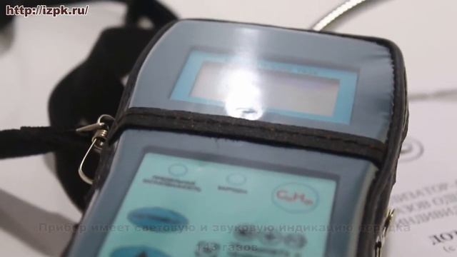 Газоанализатор ДОЗОР-С-П смотреть онлайн