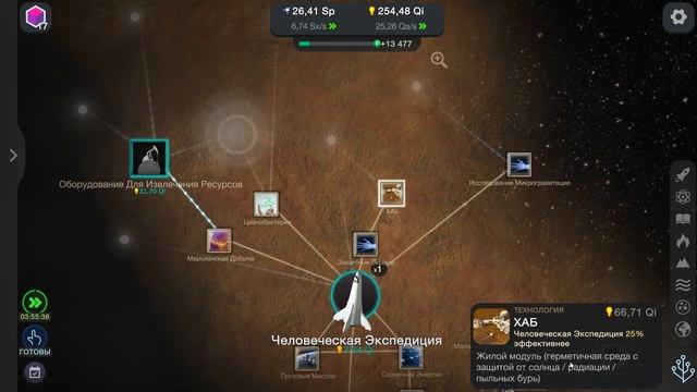 Изучаем марс Cell to Singularity - Evolution Never Ends #14 смотреть онлайн