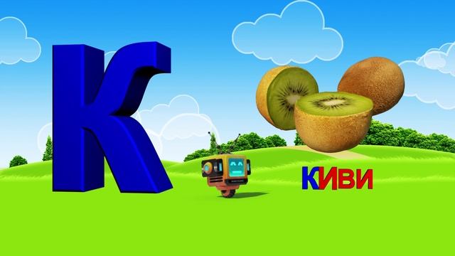 Азбука. Алфавит. Учим Буквы. Буква К! смотреть онлайн