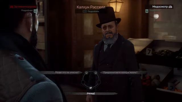 Vampyr."Вопросы крови-самые сложные вопросы в мире!" Б.М.А.Часть V смотреть онлайн