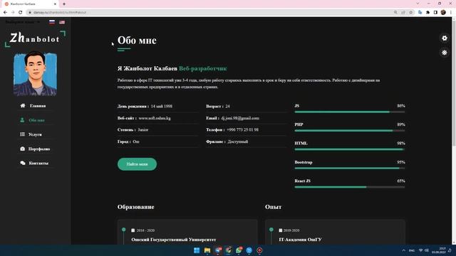Responsive portfolio website - Zhanbolot Kalbaev смотреть онлайн