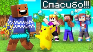 Помогаю ВСЕМ в ПОКЕМОНЛЯНДИИ