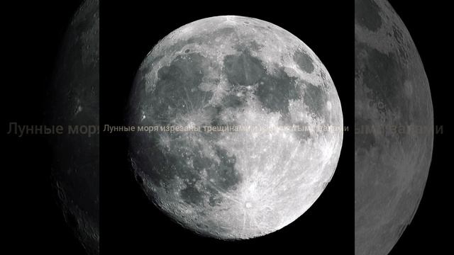 Рельеф Луны смотреть онлайн