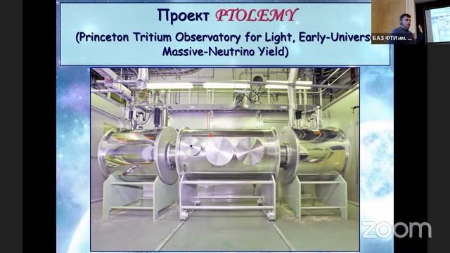 А.В. Иванчик. Возможные космологические проявления стерильных нейтрино смотреть онлайн