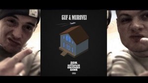 Guf & Murovei - Непогода 2020