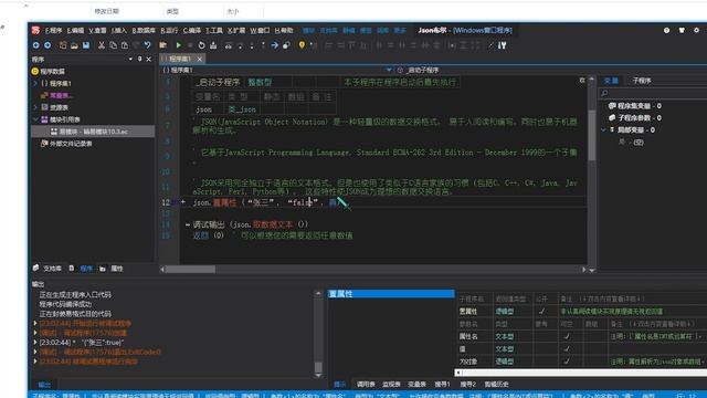 Getting Started with JSON: Understanding Boolean Data in JSON Format смотреть онлайн