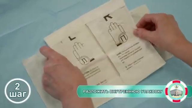 Алгоритм надевания стерильных перчаток смотреть онлайн