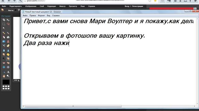 Видеоурок от Мари Воултер как сделать фон прозрачным смотреть онлайн