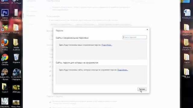 Как посмотреть забытый сохраненный пароль в Контакте (В браузере) смотреть онлайн