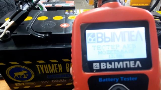 Дата производства и пусковые токи аккумулятора Тюмень Стандарт Tyumen Battery Standard смотреть онлайн