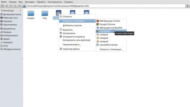Работа с сайтом через Композер смотреть онлайн