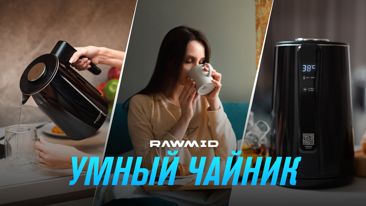 Новинка Classic RCK-02 — электрический чайник с температурными режимами и поддержанием тепла #shorts смотреть онлайн