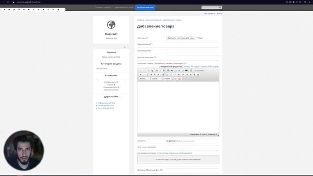 Добавление товара в бот-магазин | WebApp в Телеграм