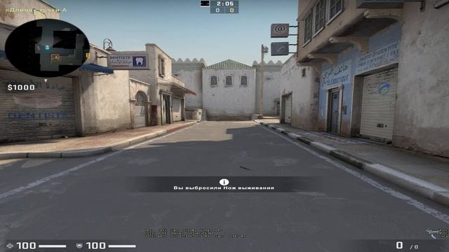 Как выкинуть нож за 1 секунду КС ГО смотреть онлайн