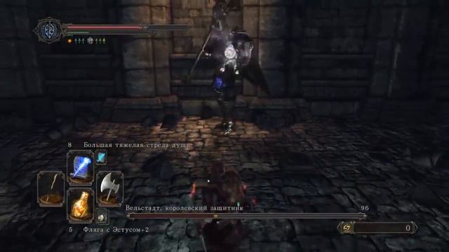 DARK SOULS™ II Вельстадт, королевский защитник смотреть онлайн