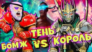 Король Легиона. Тень и Сам Маркус. Сюжет Shadow Fight 3